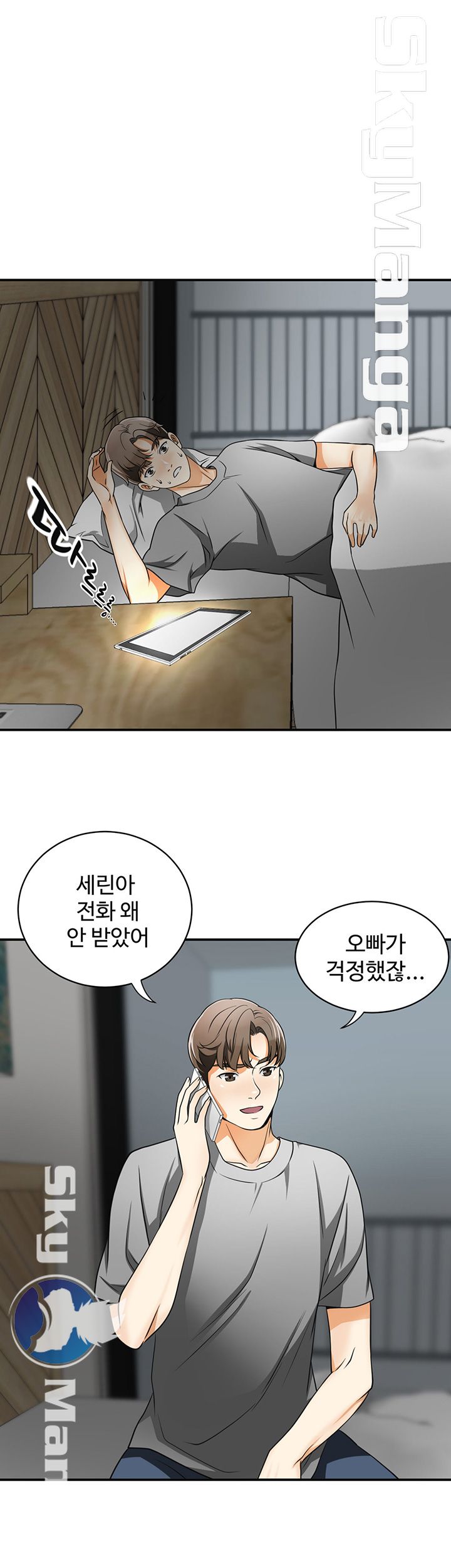 Prohibited Raw Chapter 5 Page 1