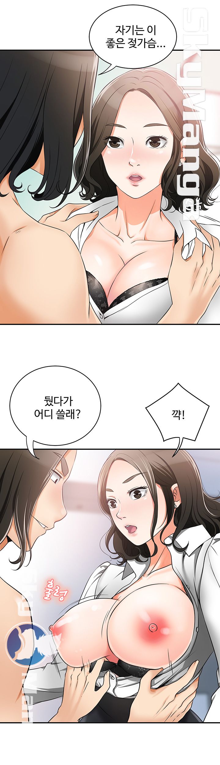 Prohibited Raw Chapter 5 Page 15