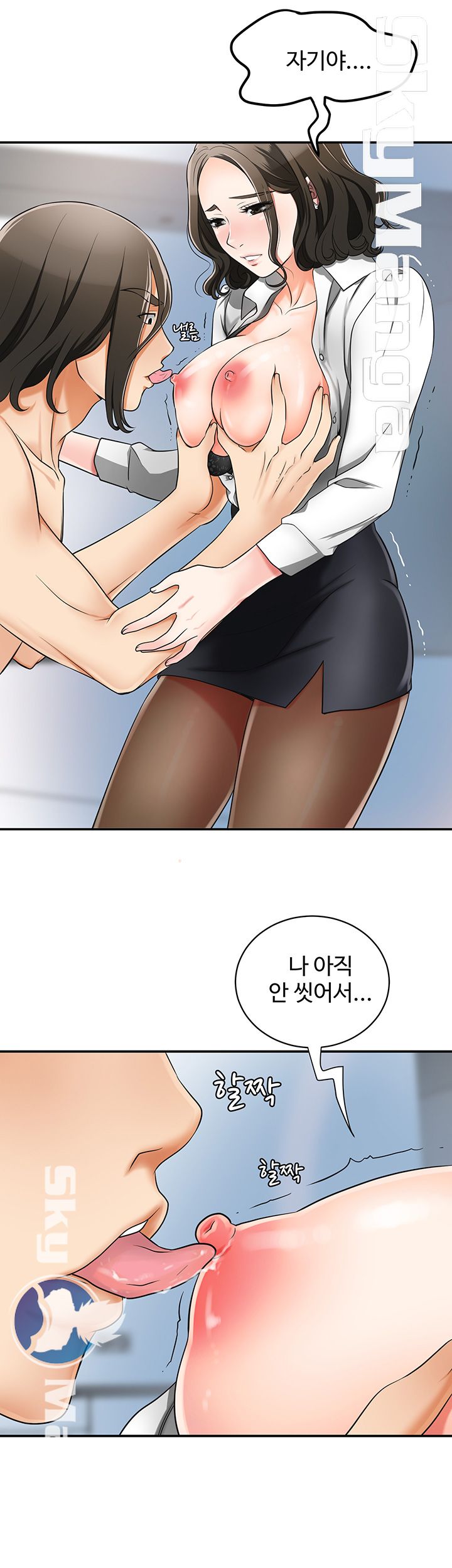 Prohibited Raw Chapter 5 Page 16