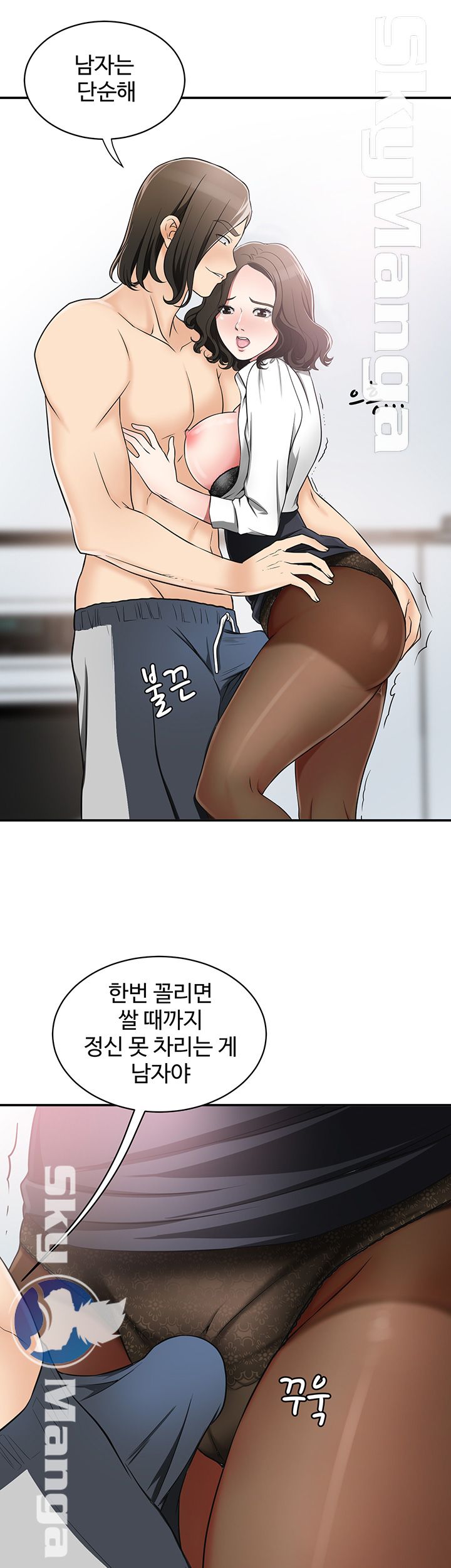 Prohibited Raw Chapter 5 Page 24