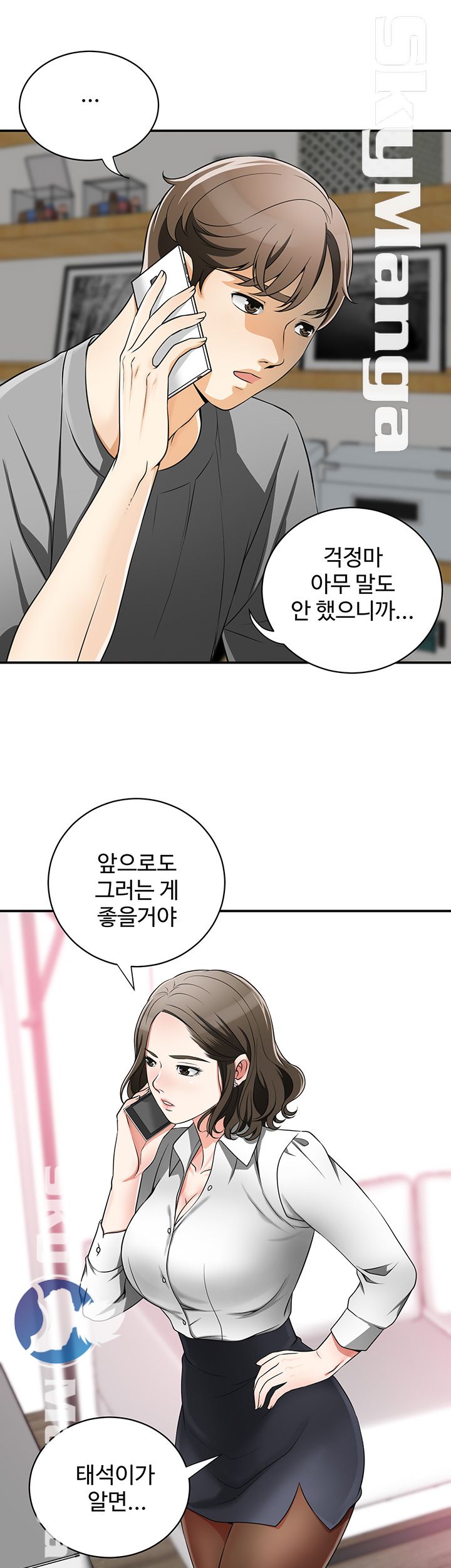 Prohibited Raw Chapter 5 Page 4