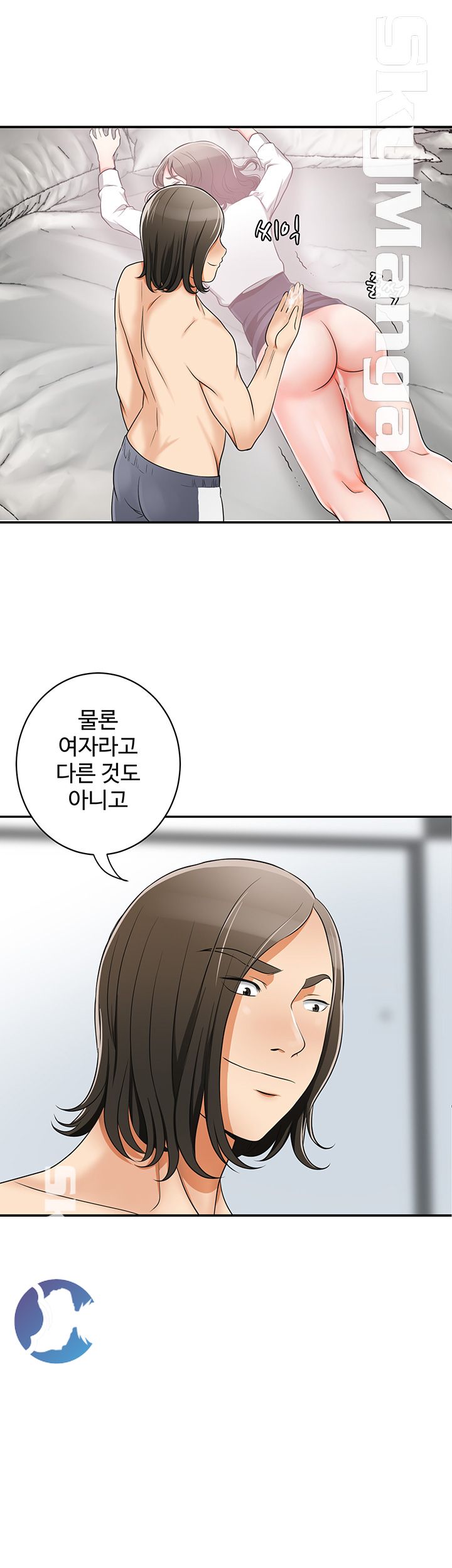 Prohibited Raw Chapter 5 Page 40