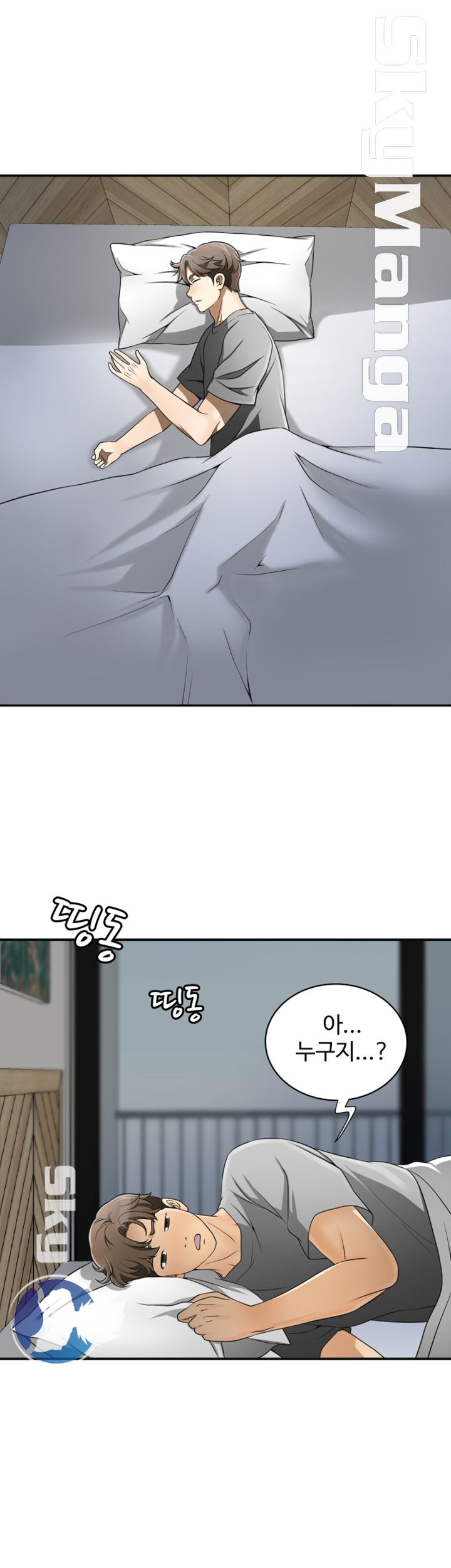 Prohibited Raw Chapter 5 Page 43