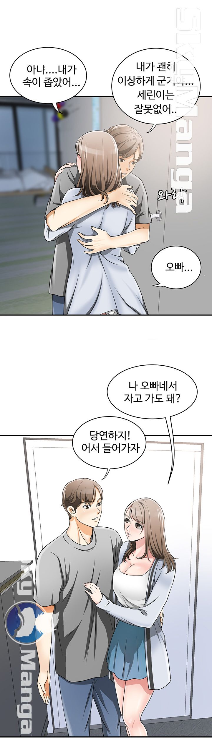 Prohibited Raw Chapter 5 Page 48