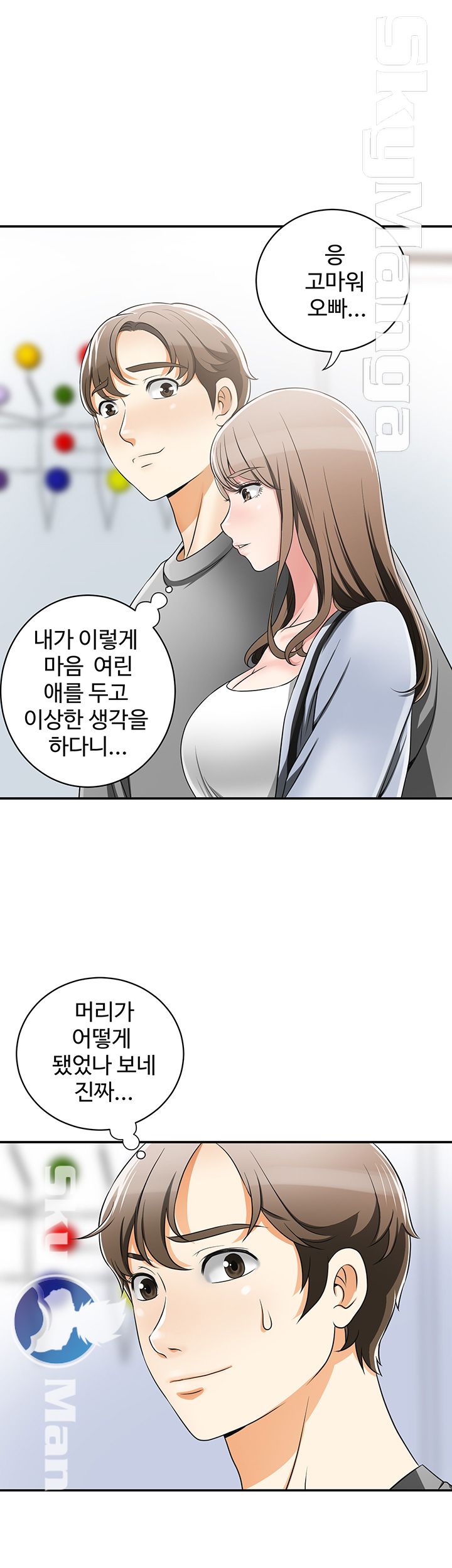 Prohibited Raw Chapter 5 Page 49