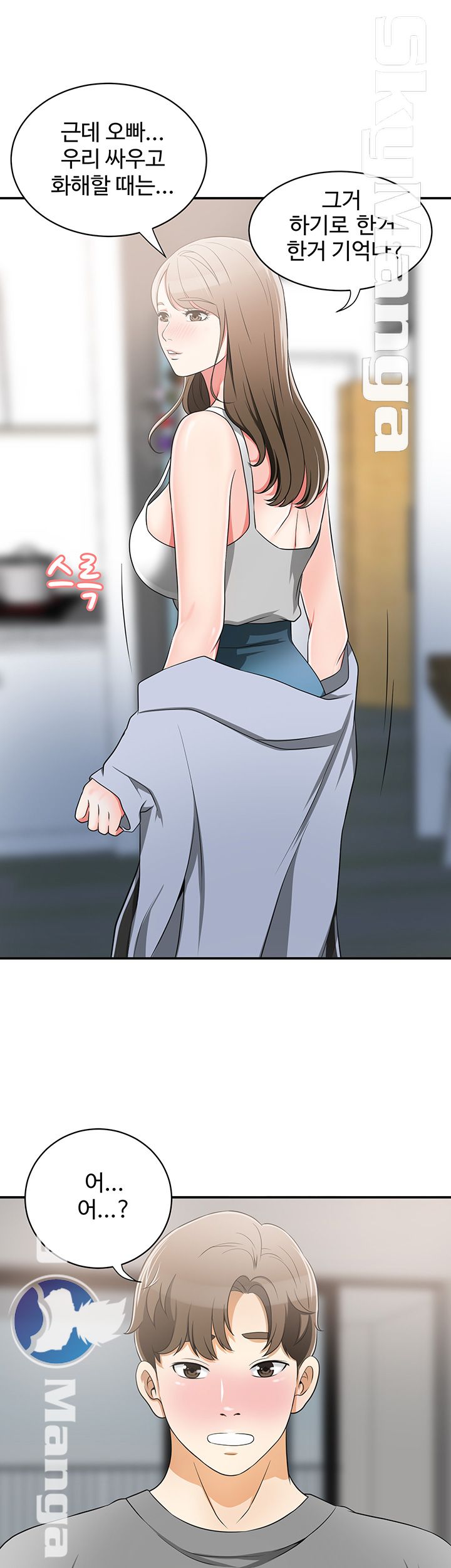 Prohibited Raw Chapter 5 Page 51