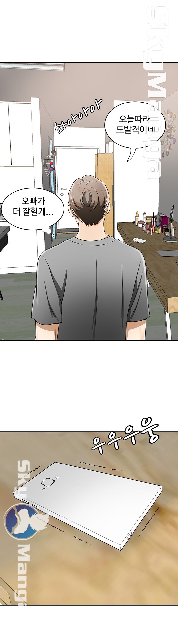 Prohibited Raw Chapter 5 Page 54