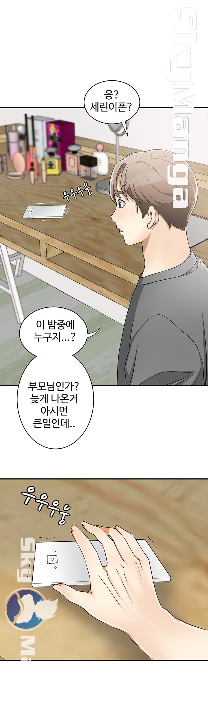 Prohibited Raw Chapter 5 Page 55