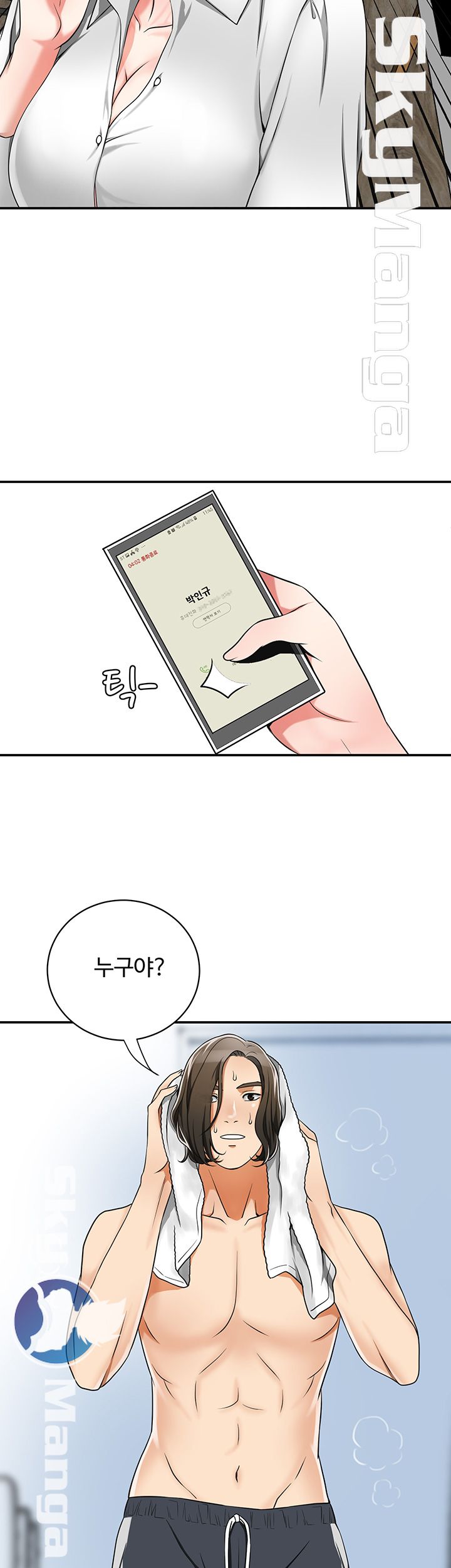 Prohibited Raw Chapter 5 Page 7