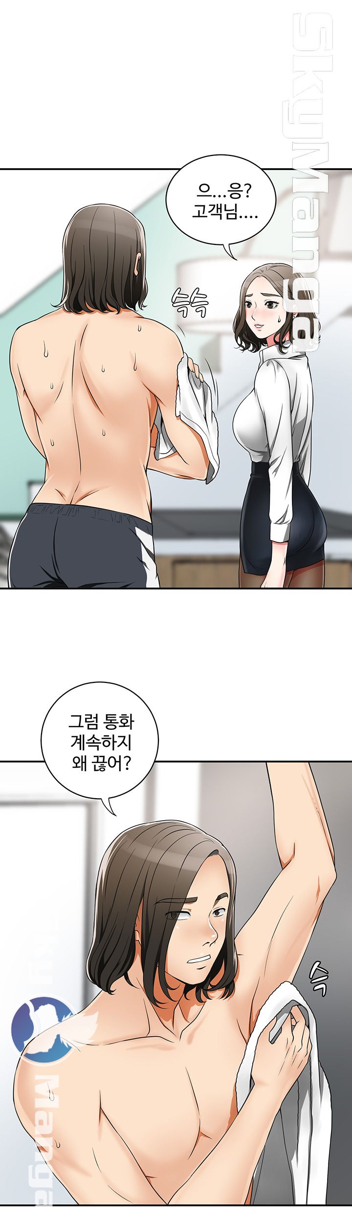 Prohibited Raw Chapter 5 Page 9