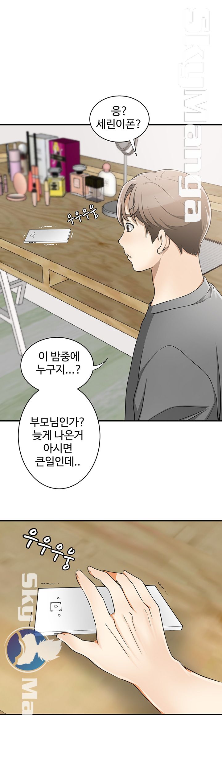 Prohibited Raw Chapter 6 Page 1