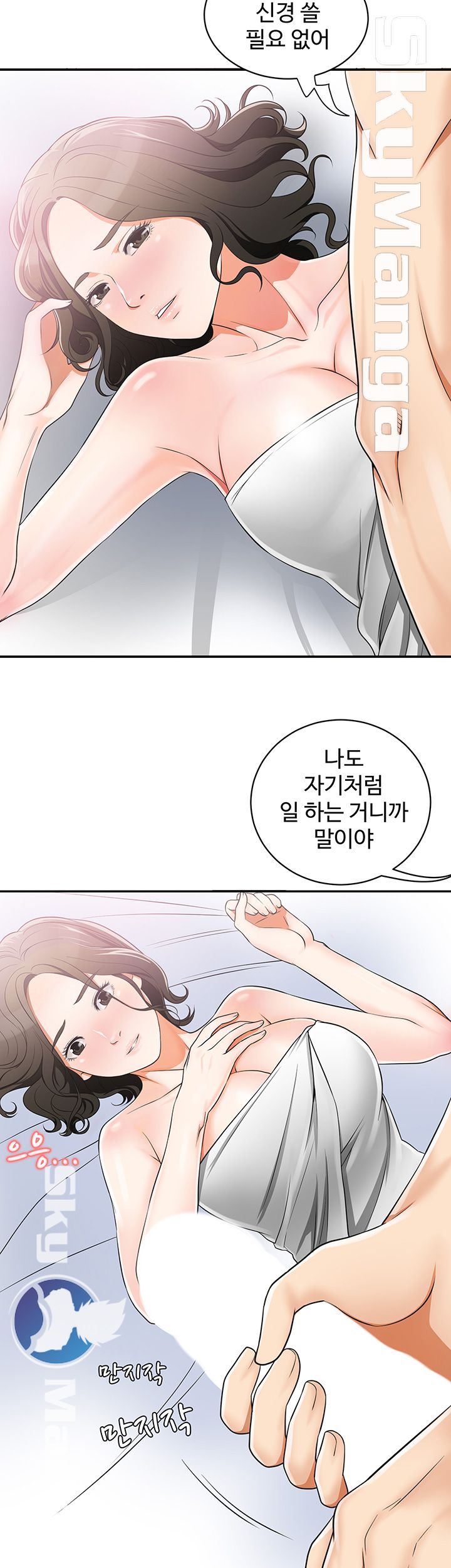 Prohibited Raw Chapter 6 Page 10
