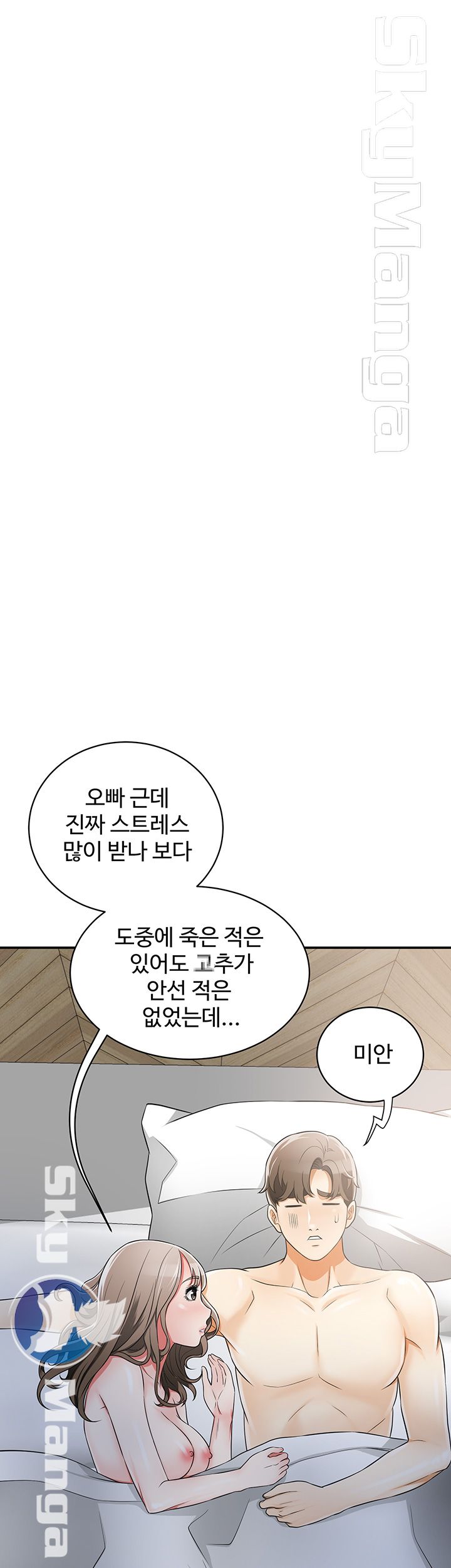 Prohibited Raw Chapter 6 Page 27