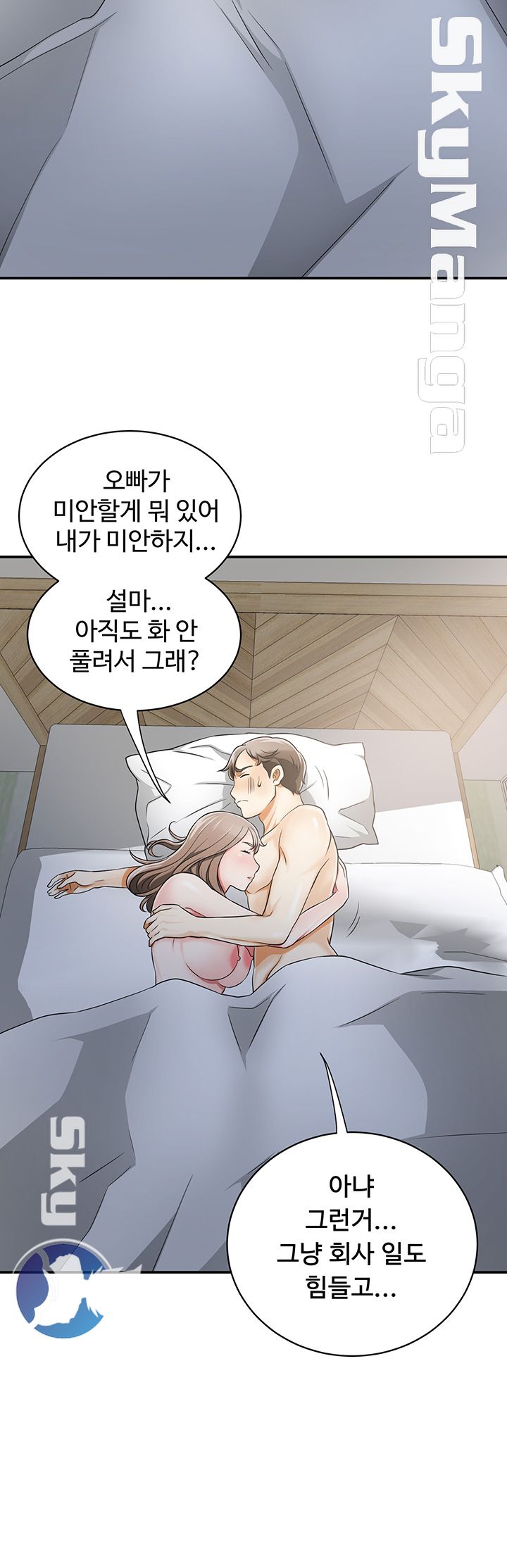 Prohibited Raw Chapter 6 Page 28