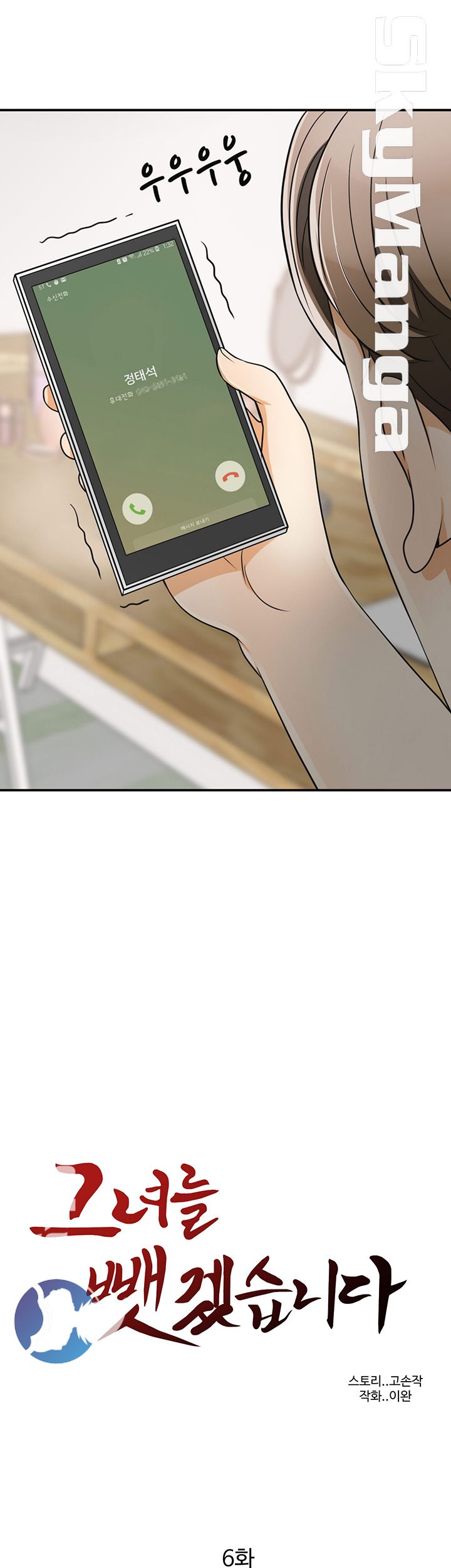 Prohibited Raw Chapter 6 Page 3
