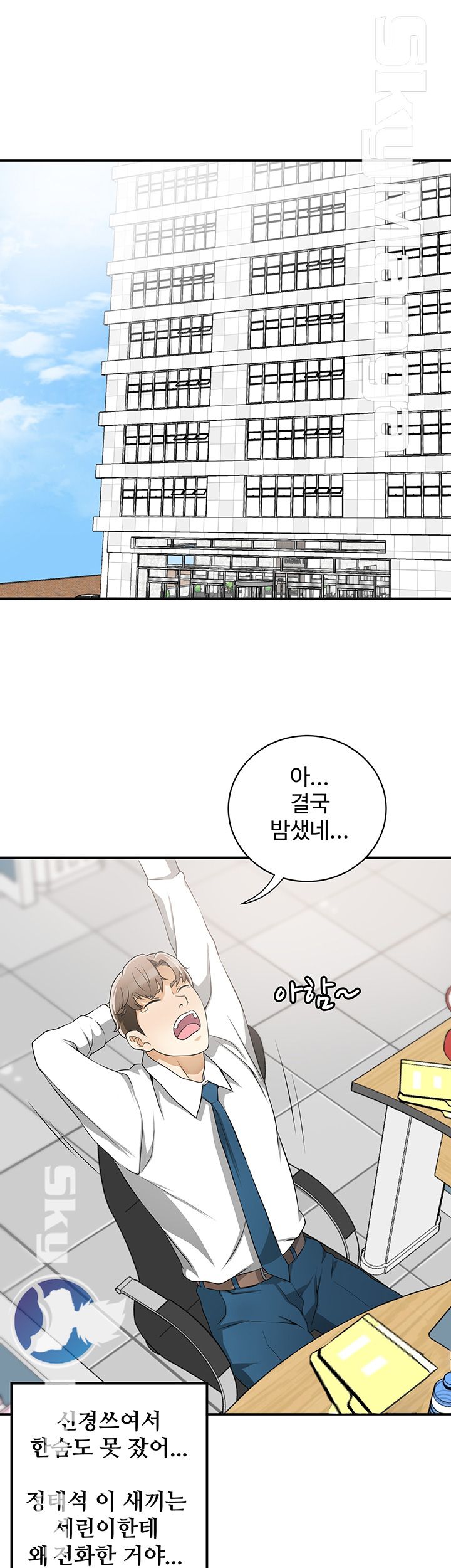Prohibited Raw Chapter 6 Page 31