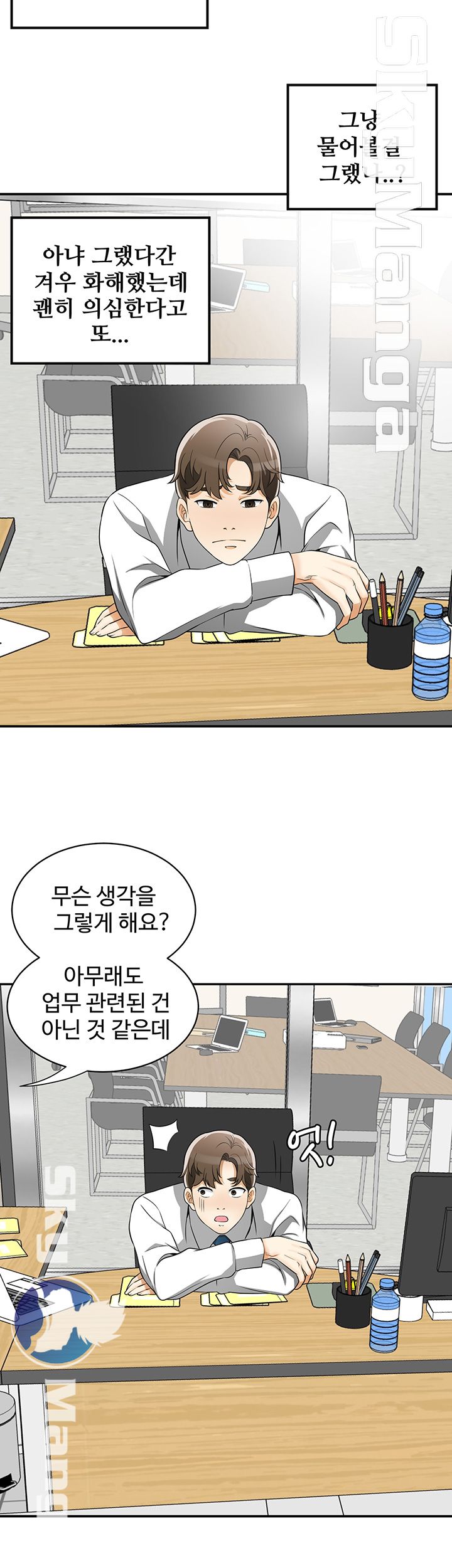 Prohibited Raw Chapter 6 Page 32