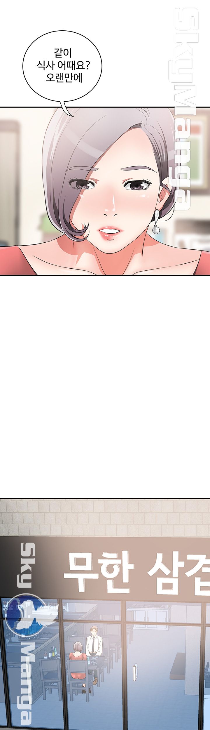 Prohibited Raw Chapter 6 Page 35