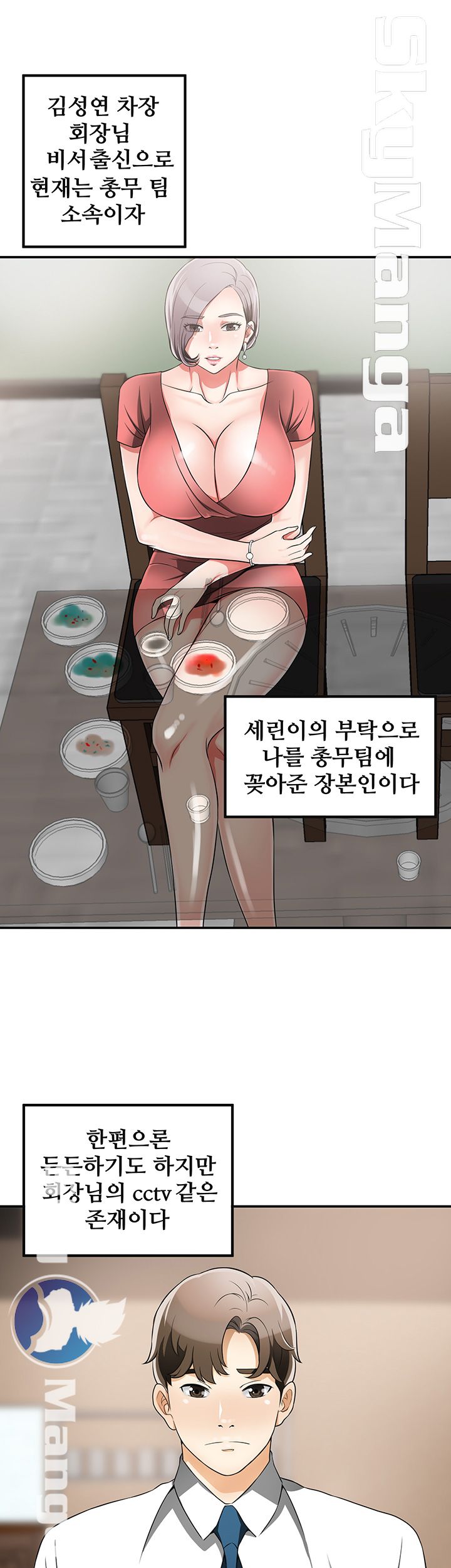 Prohibited Raw Chapter 6 Page 37