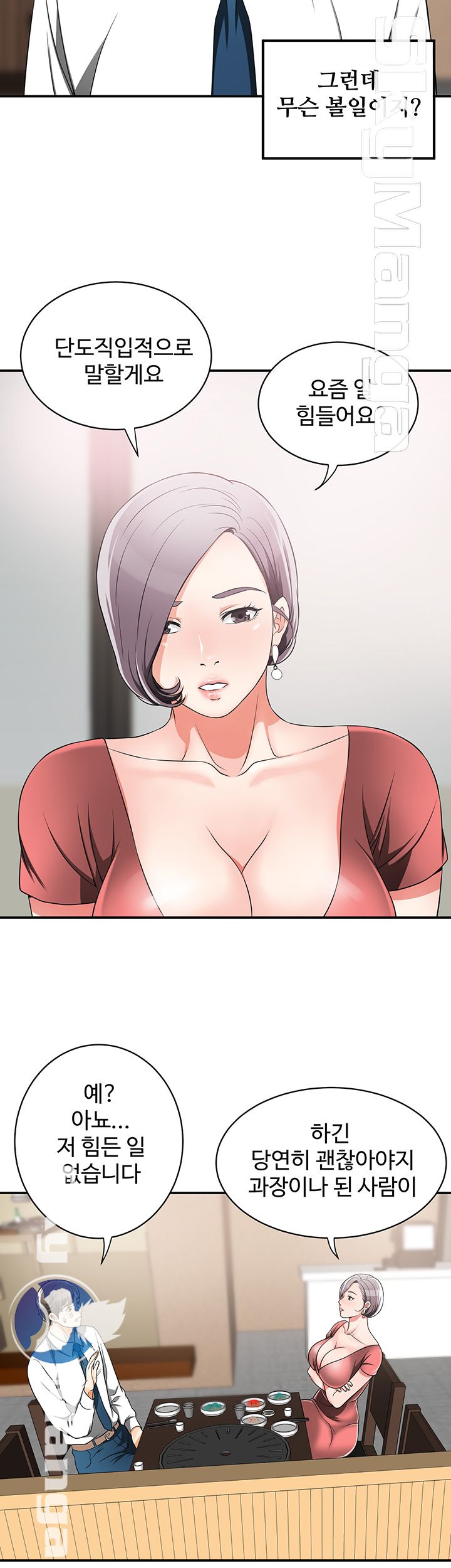 Prohibited Raw Chapter 6 Page 38