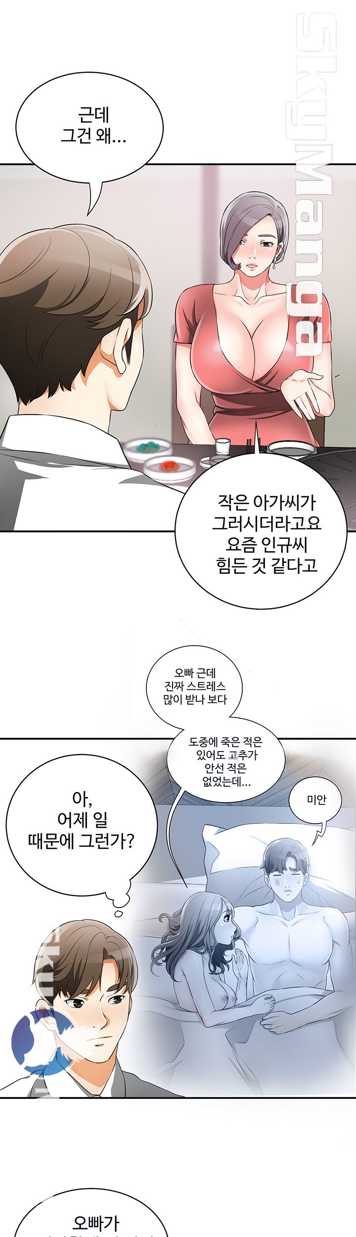 Prohibited Raw Chapter 6 Page 40