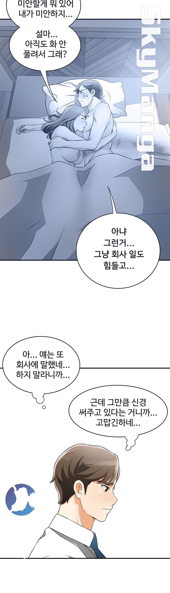 Prohibited Raw Chapter 6 Page 41