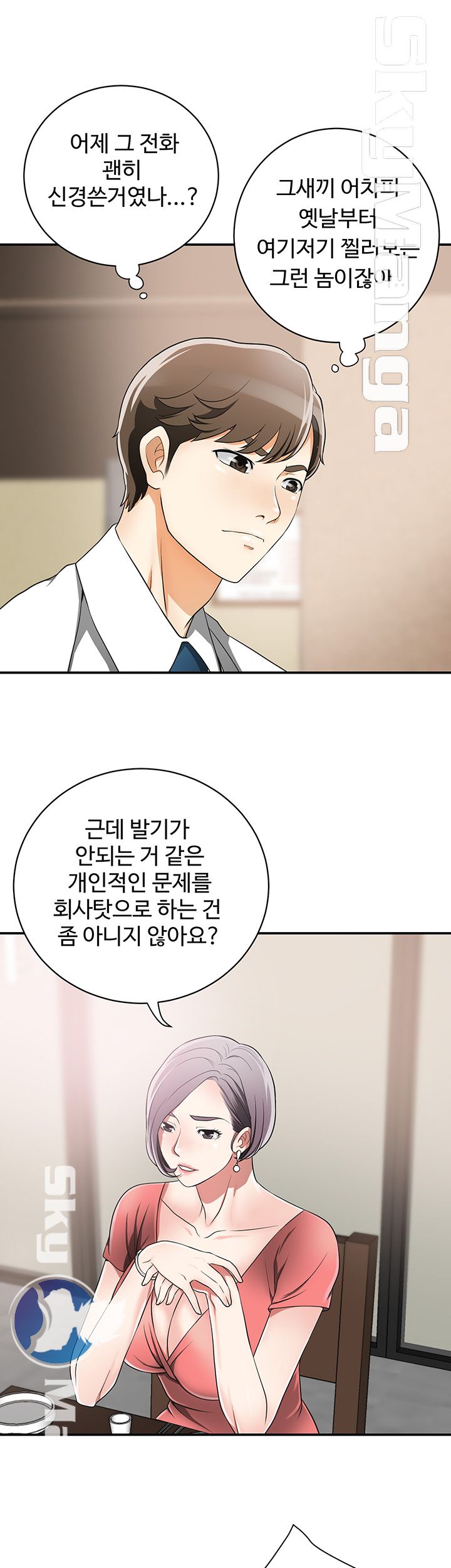 Prohibited Raw Chapter 6 Page 43