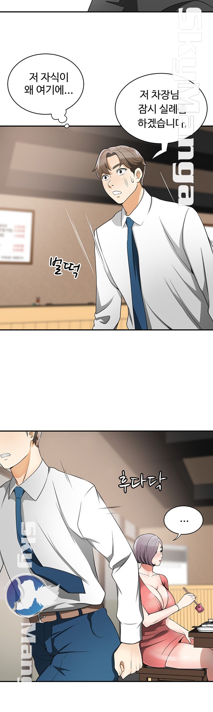 Prohibited Raw Chapter 6 Page 46