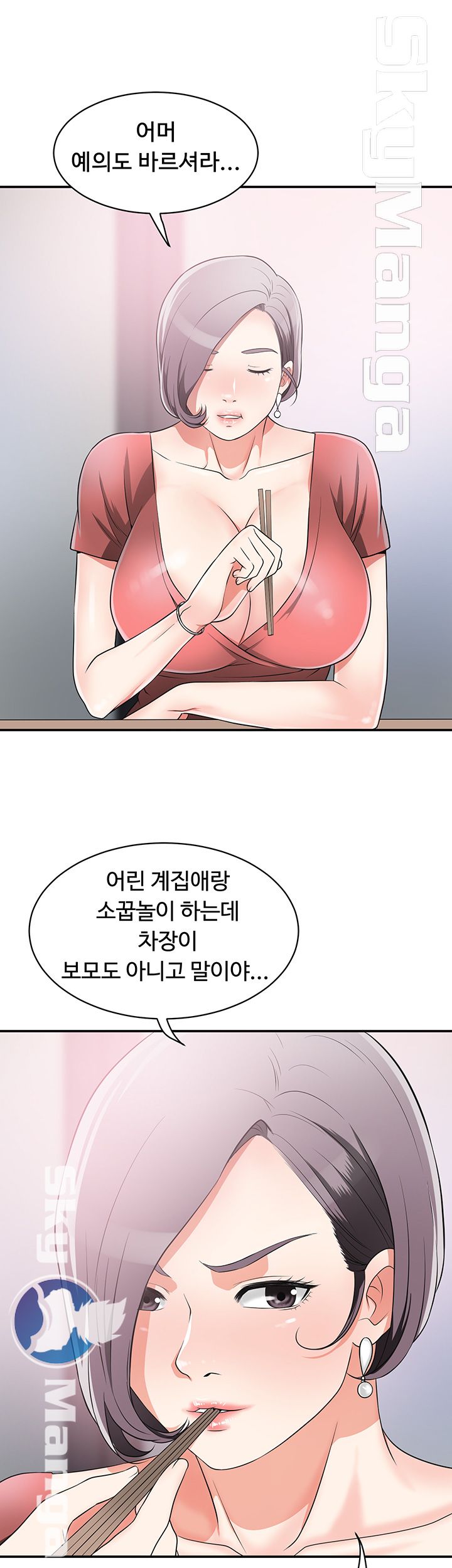Prohibited Raw Chapter 6 Page 47