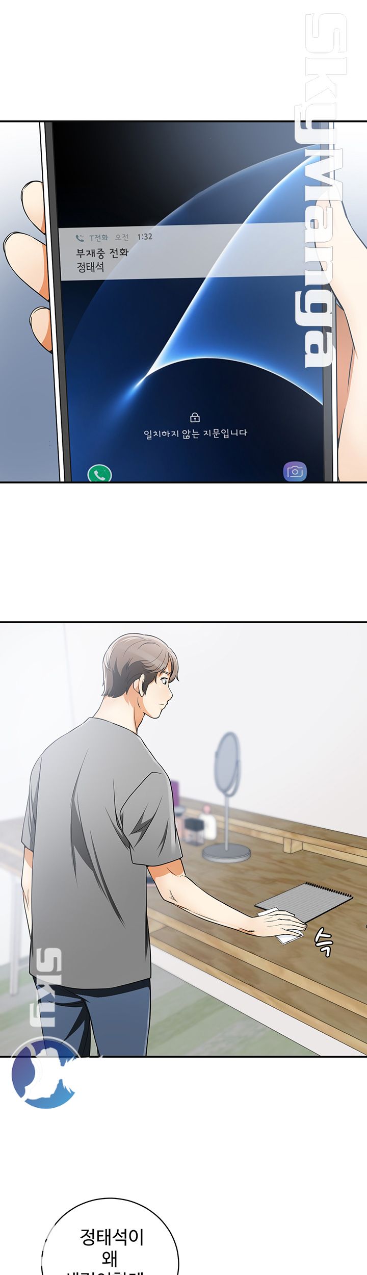 Prohibited Raw Chapter 6 Page 5