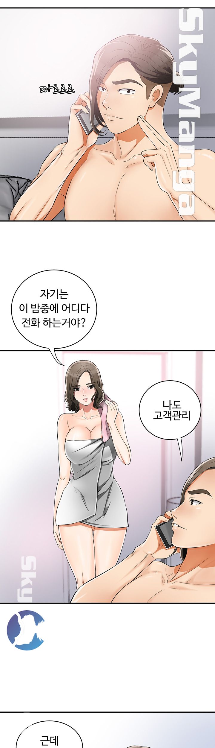 Prohibited Raw Chapter 6 Page 7