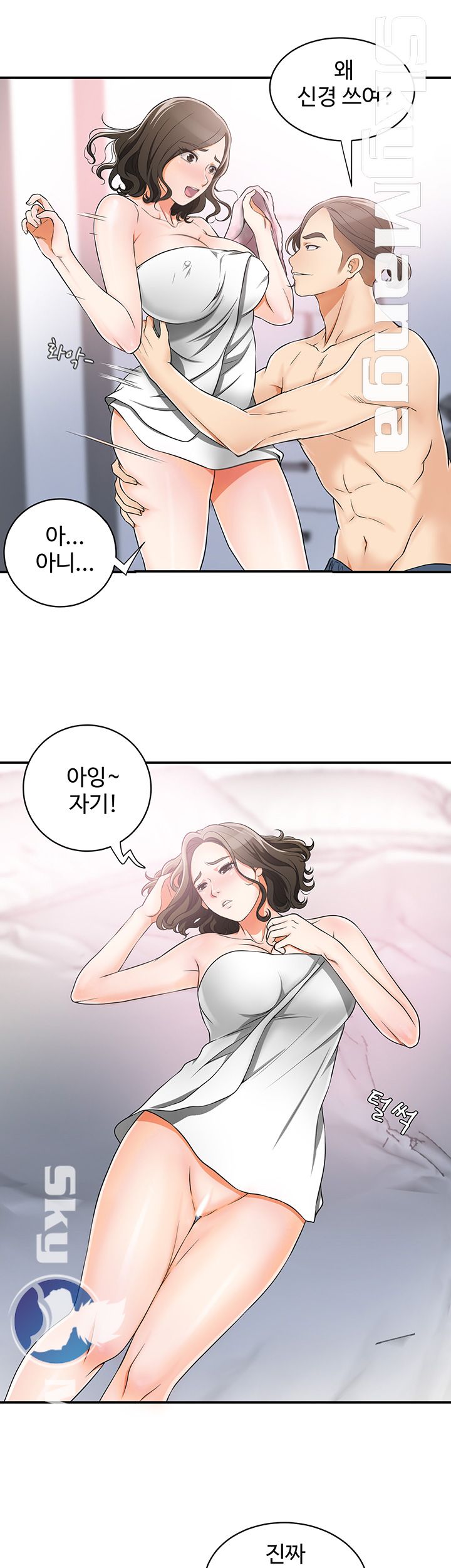 Prohibited Raw Chapter 6 Page 9