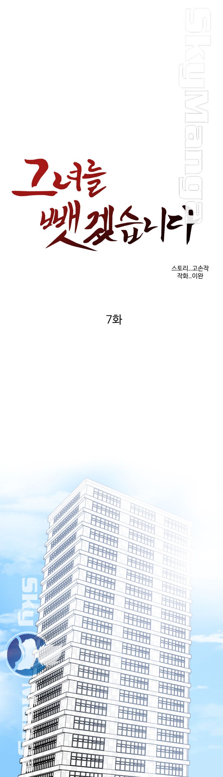 Prohibited Raw Chapter 7 Page 12
