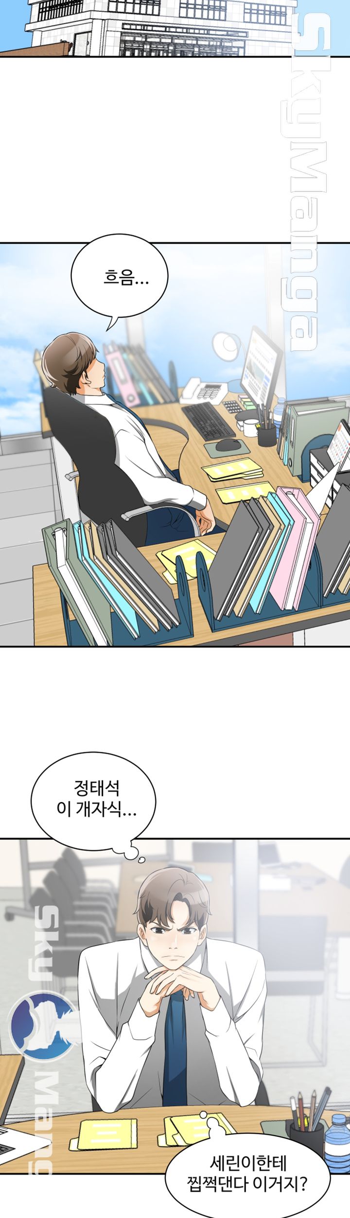 Prohibited Raw Chapter 7 Page 13