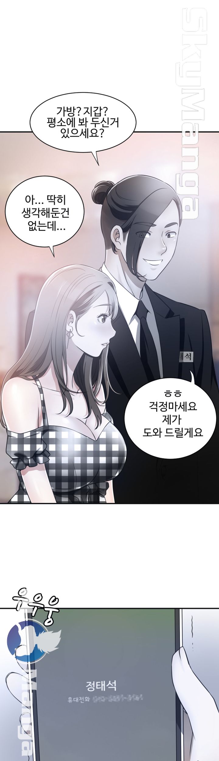 Prohibited Raw Chapter 7 Page 15