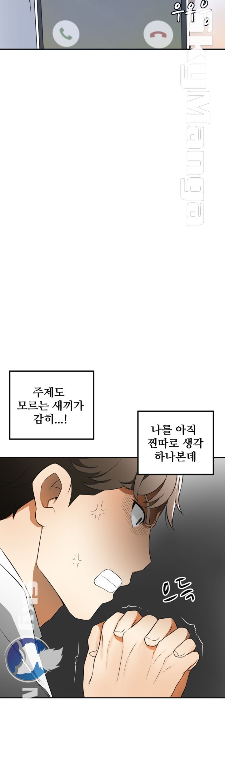 Prohibited Raw Chapter 7 Page 16
