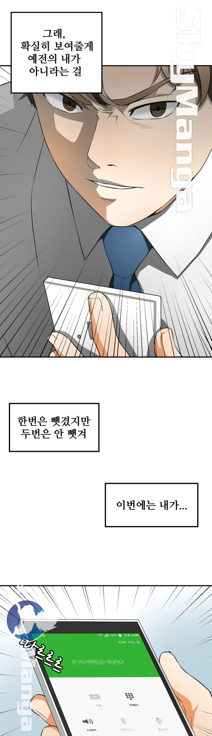 Prohibited Raw Chapter 7 Page 17