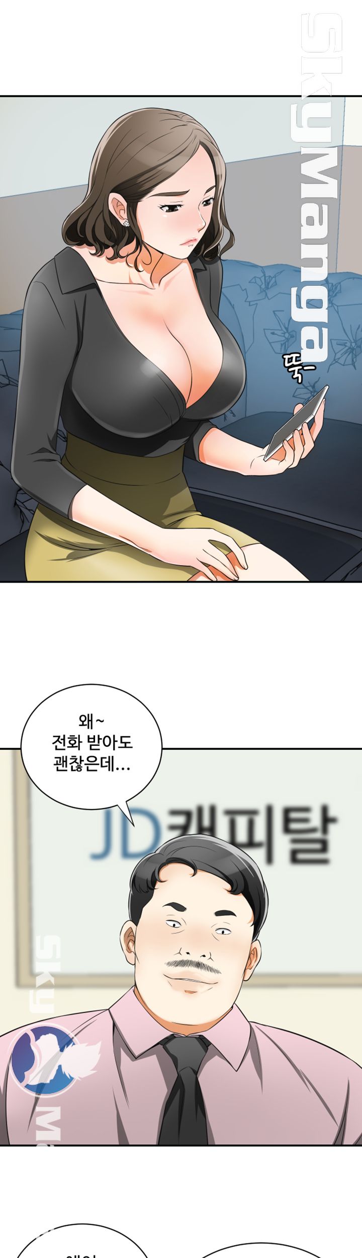 Prohibited Raw Chapter 7 Page 20