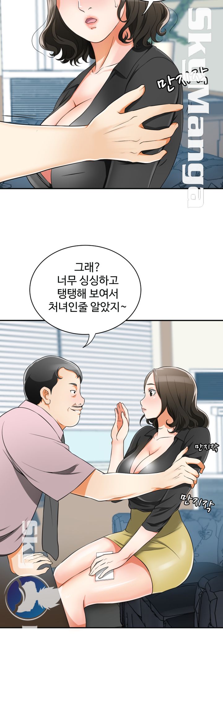 Prohibited Raw Chapter 7 Page 23