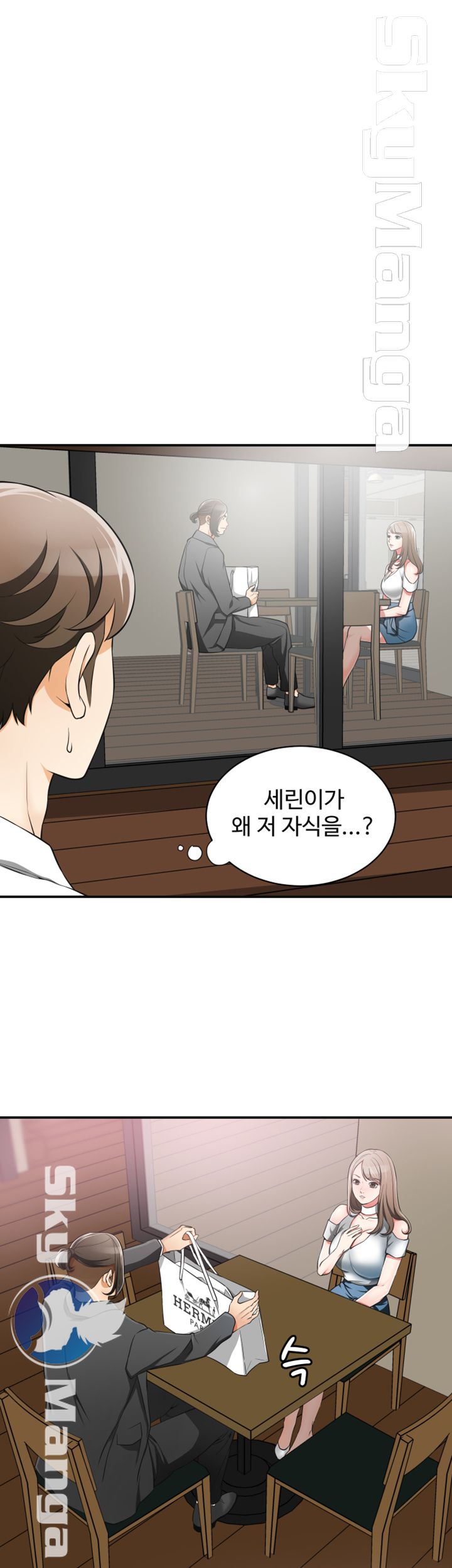 Prohibited Raw Chapter 7 Page 3