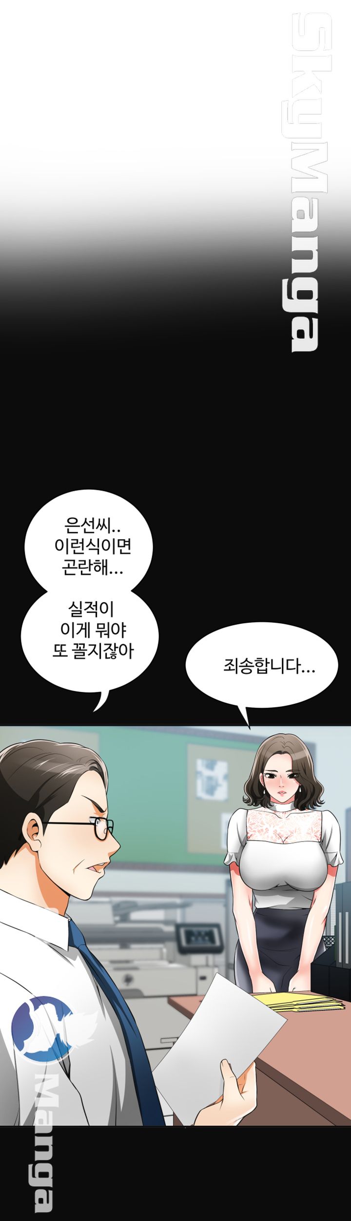 Prohibited Raw Chapter 7 Page 33