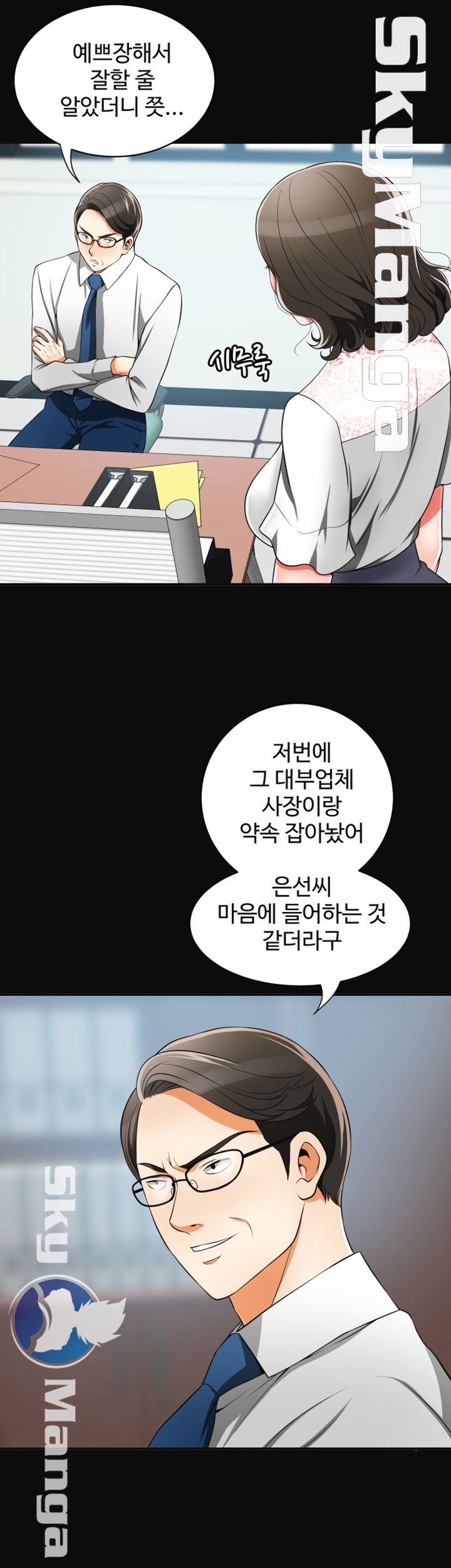 Prohibited Raw Chapter 7 Page 34