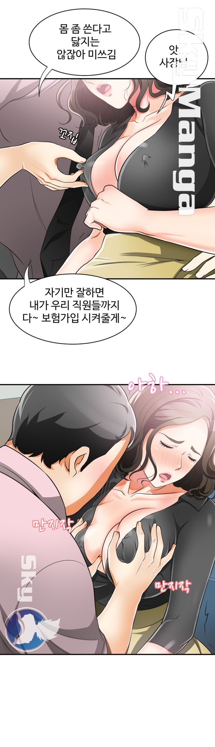 Prohibited Raw Chapter 7 Page 37