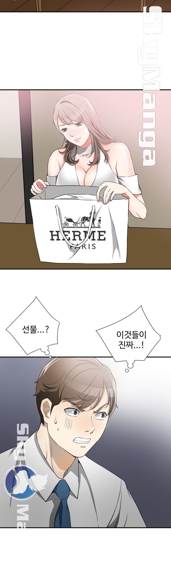Prohibited Raw Chapter 7 Page 4