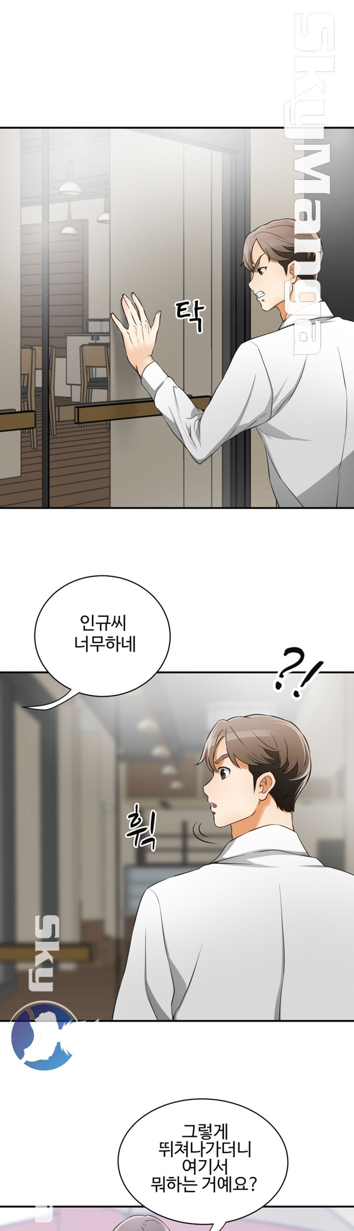 Prohibited Raw Chapter 7 Page 5