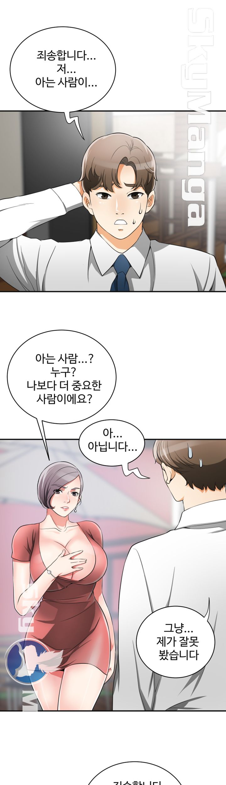 Prohibited Raw Chapter 7 Page 8