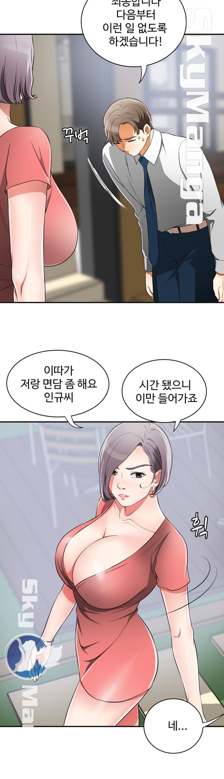 Prohibited Raw Chapter 7 Page 9