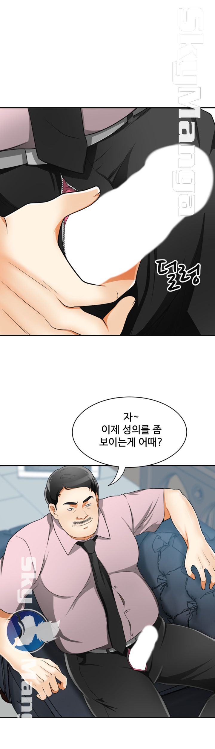 Prohibited Raw Chapter 8 Page 1