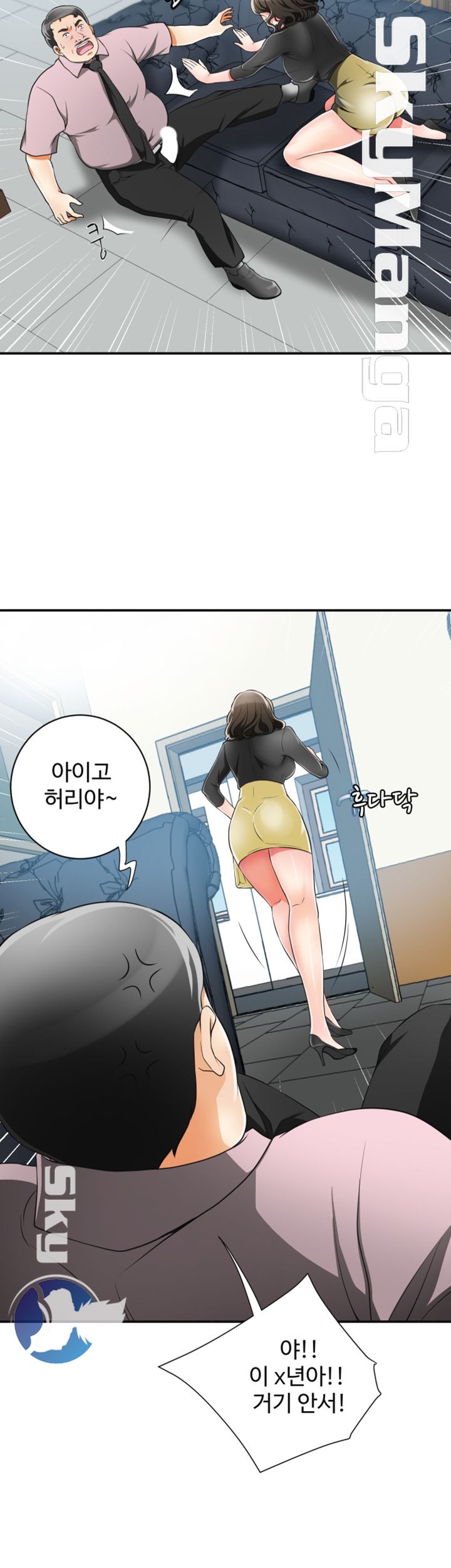 Prohibited Raw Chapter 8 Page 10