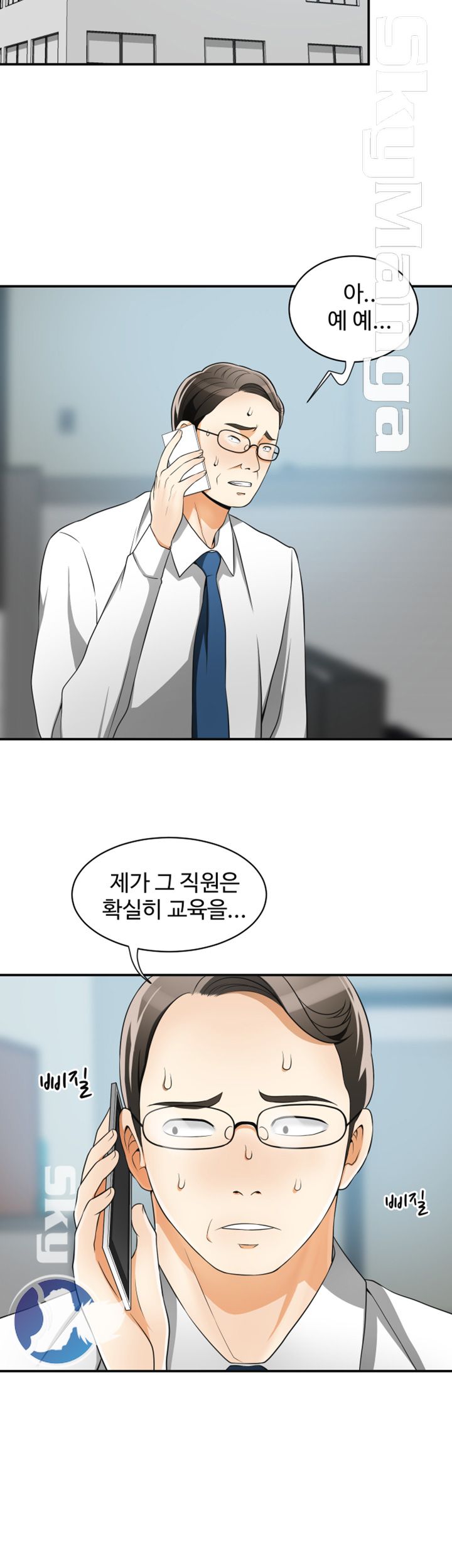 Prohibited Raw Chapter 8 Page 13